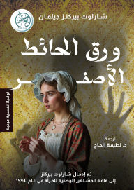 Title: yellow wallpaper, Author: Charlotte Perkins