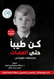 Title: Be kind until death, Author: Gemund Moritz