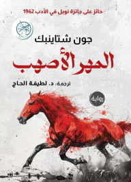 Title: The tawny colt, Author: John Steinbeck