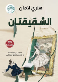 Title: The two sisters, Author: Henri Laman