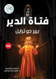 Title: monastery girl, Author: Pierre du Trill