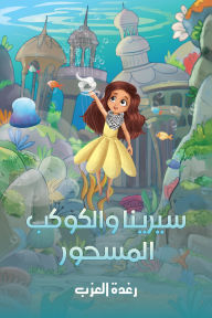 Title: ?????? ??????? ???????, Author: Raghdah Fikri Alazab