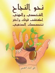Title: ??? ?????? ?????? ???????: ????? ???? ????? ????? ??????, Author: Ali Ahmed Al Nuaimi
