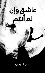 Title: ???? ??? ?? ?????, Author: Ali Al Doukhei