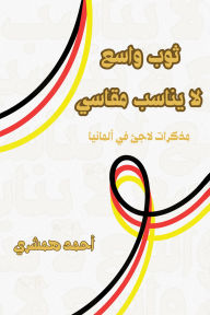 Title: ??? ???? ?? ????? ?????, Author: Ahmad Hamshari