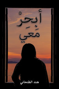 Title: ?????? ????, Author: Hind Al Dhanhani