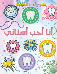 Title: ??? ??? ??????, Author: Sameer Abdullah Althomairy