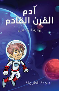 Title: ??? ????? ??????, Author: Majedh Tarawneh