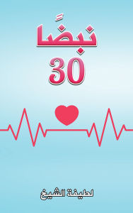 Title: ????? 30, Author: ????? ?????