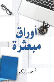 Title: أوراق مبعثرة, Author: أحمد