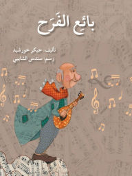 Title: بائع الفرح - The Happiness' Seller, Author: جيكر خورشيد