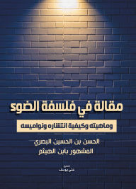 Title: An article on the philosophy of light: what it is, how it spreads, and its laws, Author: Al-Hasan Al-Hussein Al-Basri bin Ibn Al-Haytham