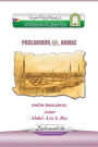 Prophet's Manner of Performing Prayer / POSLANIKOV,صلى الله عليه وسلم, NAMAZ