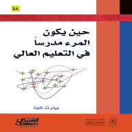 Title: When one is a teacher in higher education, Author: Peter Knight