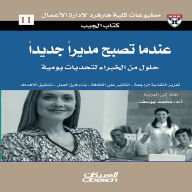 Title: Pocket Book: When you become a new manager - solutions from experts for daily challenges, Author: Harvard Business School