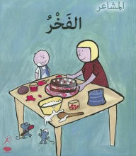 Fakhr (Proud - Arabic edition): Feelings Series