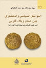 Political and cultural communication between Oman and Persia