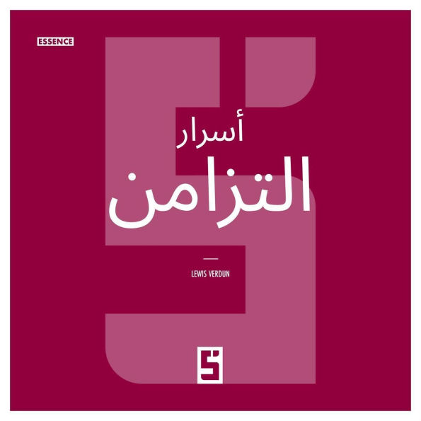 Les secrets de la synchronicité (version arabe)