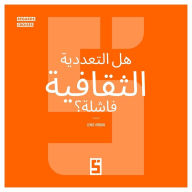 Title: Le multiculturalisme est il un échec ? (version arabe), Author: Léwis Verdun