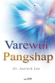 Title: Varewui Pangshap(Tangkhul Edition), Author: Jaerock Lee