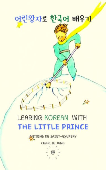 Learning Korean with the Little Prince: Orinwangjaro Hangugo Baewugi