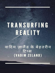 Title: Transurfing Reality ????? ??????? ?? ??????? ????? (Vadim Zeland), Author: Fer Extra