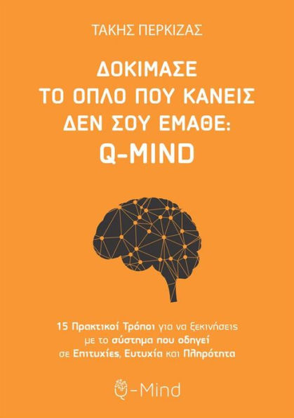 Try the weapon nobody has ever taught you Q-MIND (Greek language Edition)