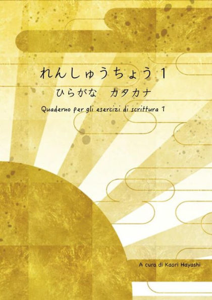 Quaderno per gli esercizi di scrittura 1: Scrittura Hiragana e Katakana