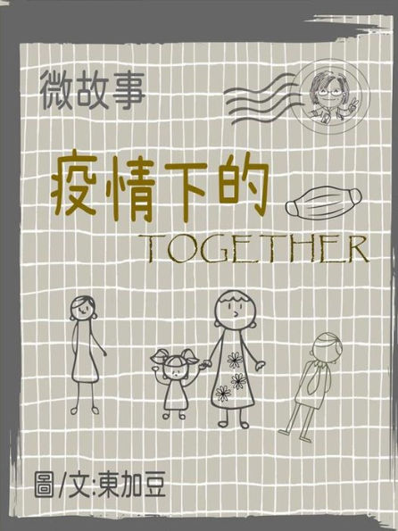 ???: ???? Together ?? ???: ??? (???)