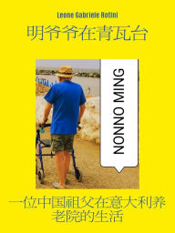 Title: Nonno Ming a Casa Azzurra, Author: Leone Gabriele Rotini