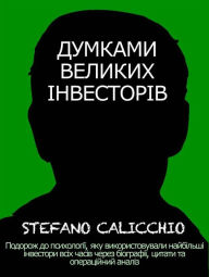 Title: ??????? ??????? ??????????: ??????? ?? ??????????, ??? ??????????????? ????????? ????????? ???? ????? ????? ?????????, ?????? ?? ??????????? ??????, Author: Stefano Calicchio