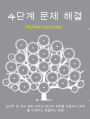 4?? ?? ??: ??? ? ?? ?? ??? ??? ??? ???? ??? ???? ???? ??