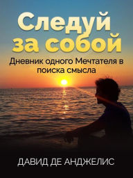 Title: ?????? ?? ?????: ??????? ?????? ????????? ? ?????? ??????, Author: David De Angelis