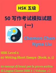 Title: HSK Level 5 : 50 Writing Short Essays (Book n.1): HSK ?? : 50 ???????? (?), Author: Chemon Chen