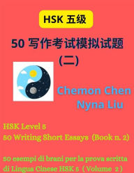 Title: HSK Level 5 : 50 Writing Short Essays (Book n.2): HSK ?? : 50 ???????? (?), Author: Nyna Liu