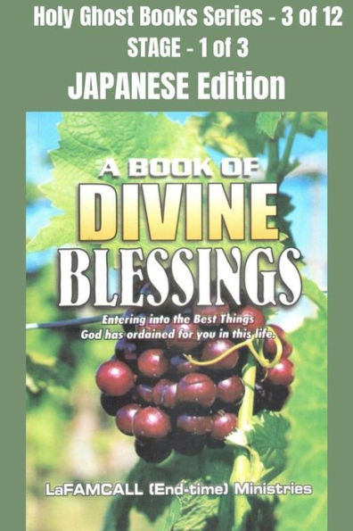 A BOOK OF DIVINE BLESSINGS - Entering into the Best Things God has ordained for you in this life - JAPANESE EDITION: School of the Holy Spirit Series 3 of 12, Stage 1 of 3