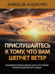 Title: ????????????? ? ????, ??? ??? ?????? ?????: ?????????? ??????????? ??? ?????????? ????? ? ?????????? ??????, Author: David De Angelis