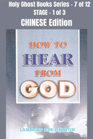 Title: How To Hear From God - CHINESE EDITION: School of the Holy Spirit Series 7 of 12, Stage 1 of 3, Author: Lambert Okafor