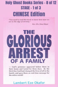 Title: The Glorious Arrest of a Family - CHINESE EDITION: School of the Holy Spirit Series 8 of 12, Stage 1 of 3, Author: Lambert Okafor
