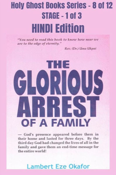 The Glorious Arrest of a Family - HINDI EDITION: School of the Holy Spirit Series 8 of 12, Stage 1 of 3