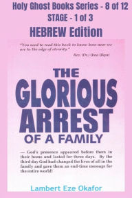 Title: The Glorious Arrest of a Family - HEBREW EDITION: School of the Holy Spirit Series 8 of 12, Stage 1 of 3, Author: Lambert Okafor