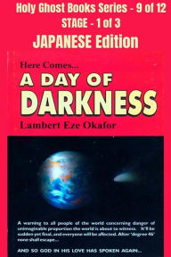 Title: Here comes A Day of Darkness - JAPANESE EDITION: School of the Holy Spirit Series 9 of 12, Stage 1 of 3, Author: Lambert Okafor