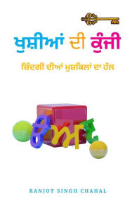 Title: ??????? ?? ????? : ??????? ???? ????????? ?? ???, Author: Ranjot Singh Chahal