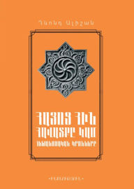 Title: Ghevond Alishan: Ancient Beliefs or Pagan Religion of Armenians/????? ??????: ????? ??? ??????? ??? ??????????? ????????: ??????????? ??????? /???????????, Author: ?????? Ghevond Alishan/?????