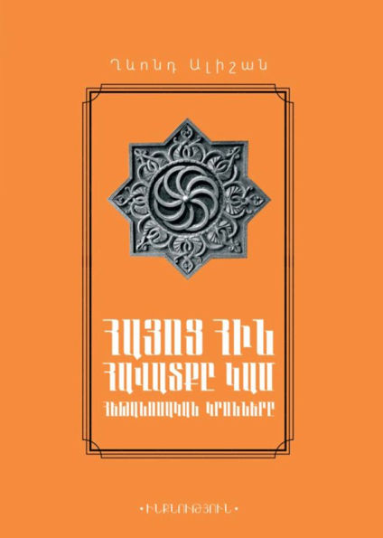 Ghevond Alishan: Ancient Beliefs or Pagan Religion of Armenians/????? ??????: ????? ??? ??????? ??? ??????????? ????????: ??????????? ??????? /???????????