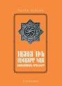Ghevond Alishan: Ancient Beliefs or Pagan Religion of Armenians/????? ??????: ????? ??? ??????? ??? ??????????? ????????: ??????????? ??????? /???????????