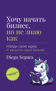 Title: ???? ?????? ??????, ?? ?? ???? ???: ????? ???? ???? ? ??????? ???? ??????, Author: Diego Segura