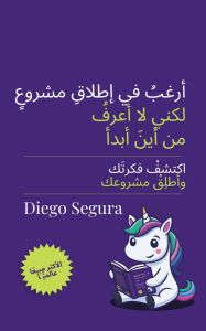 Title: ???? ?? ???? ??????? ????? ?? ???? ???: ???? ?? ????? ?????? ??????, Author: Diego Segura