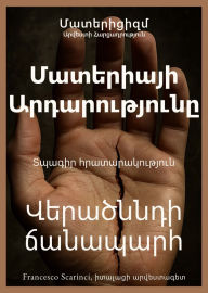 Title: ????????? ?????????????: ????????? ????????, Author: francesco scarinci