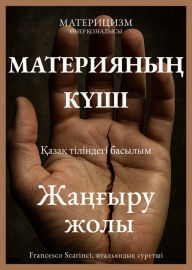 Title: ?????????? ????: ??????? ????, Author: francesco scarinci